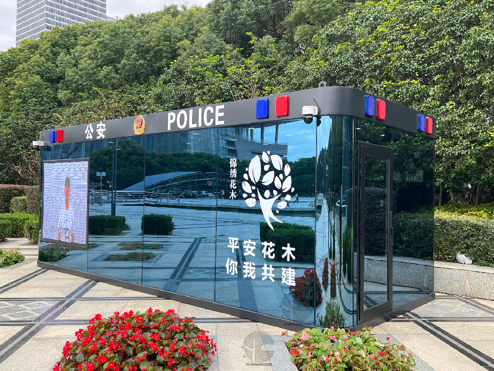 警用岗亭